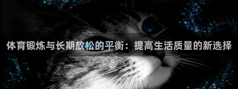 678体育app