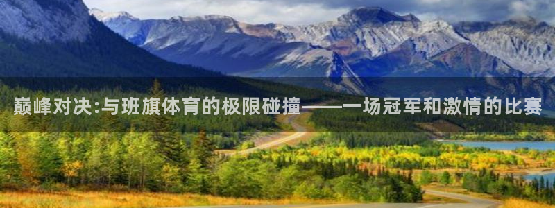皇冠678体育