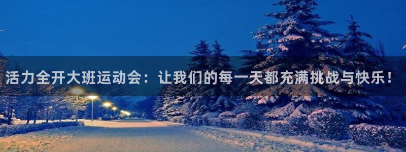 678体育app