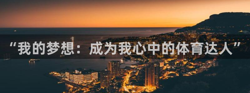 678体育官网地址