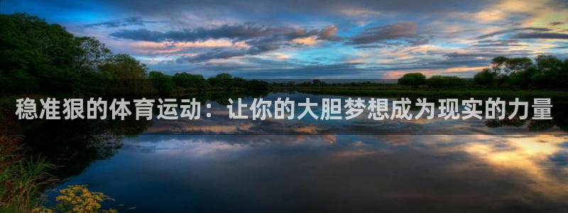 皇冠678体育