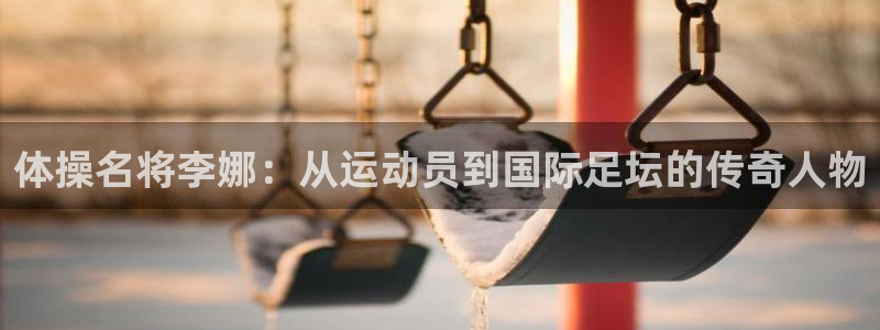 678体育