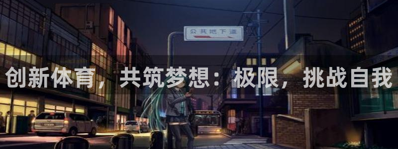 678体育
