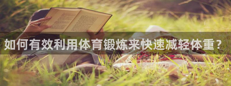 皇冠678体育