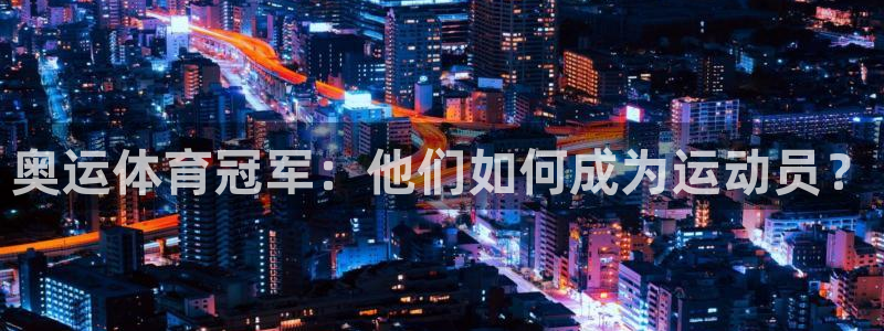 678体育app