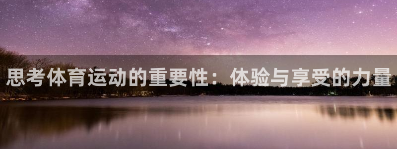 678体育知识